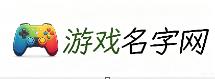 铭旋名字网